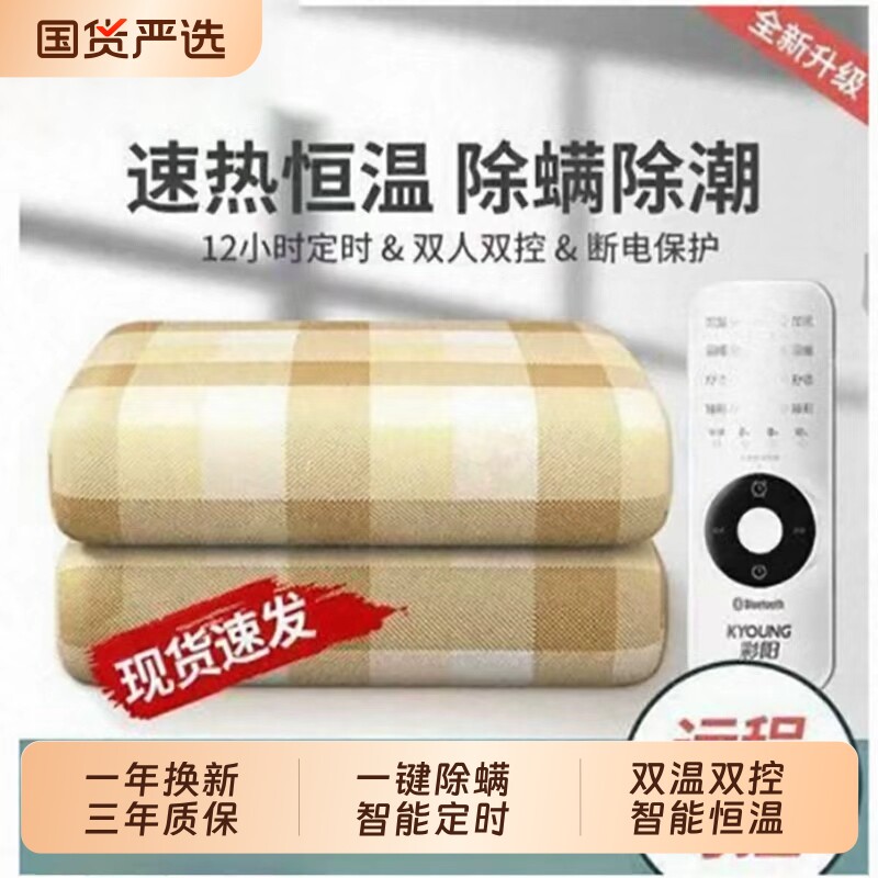 志高水暖电褥子双人扬子电热毯单人学生开关水循环暖毯新款宿舍图片