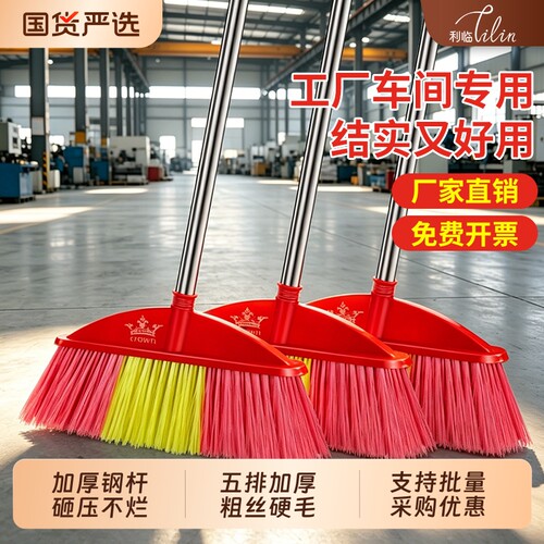 利临不锈钢硬毛扫把工厂车间专用簸箕套装塑料加厚结实耐用扫帚