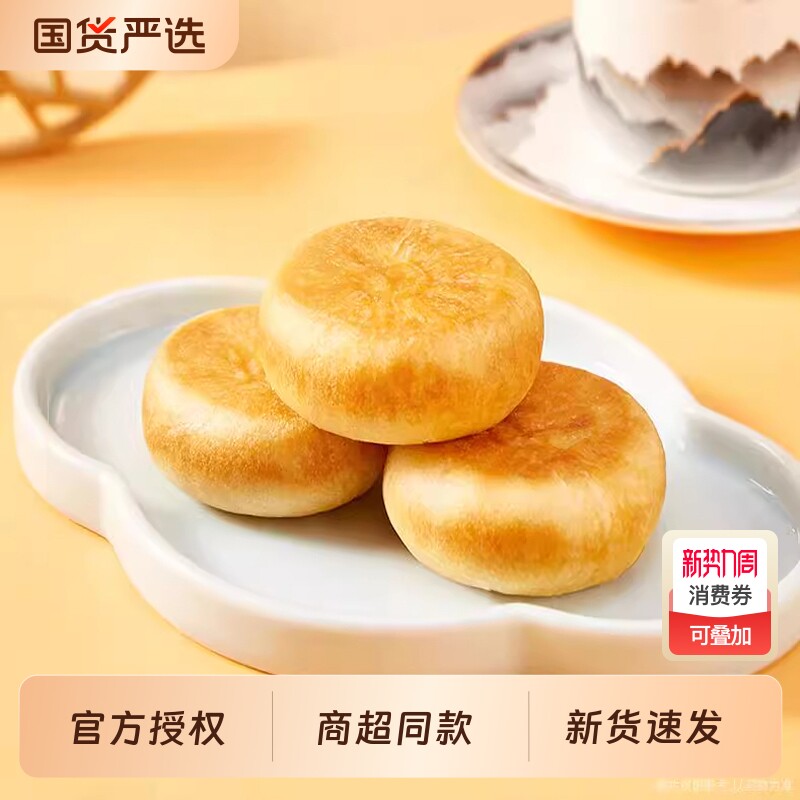 友臣肉松饼整箱散装批发早餐面包糕点心宿舍充饥休闲零食品小吃