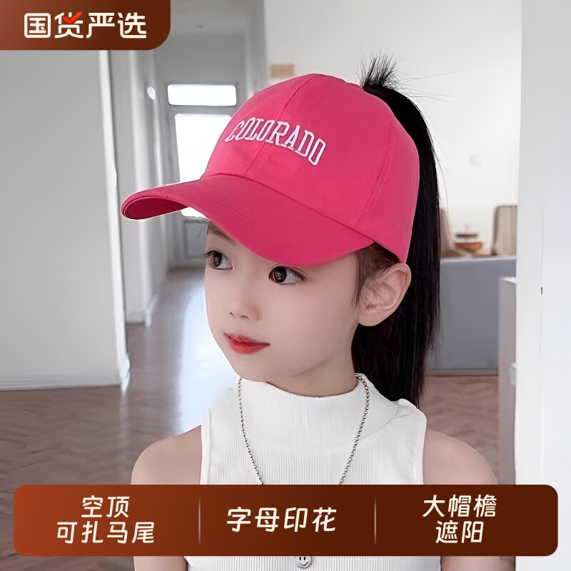 儿童棒球帽女童亲子夏季可扎马尾空顶帽潮流宝宝遮阳帽防晒鸭舌帽