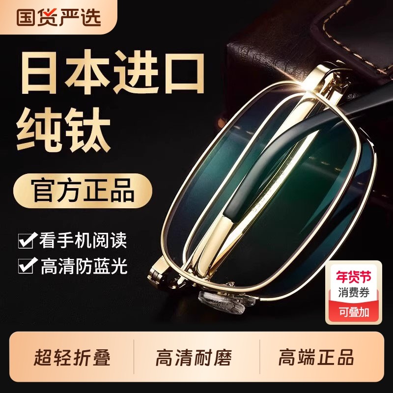 高清老花镜男款老人防蓝光折叠便携式眼镜品牌高档正品中老年调节