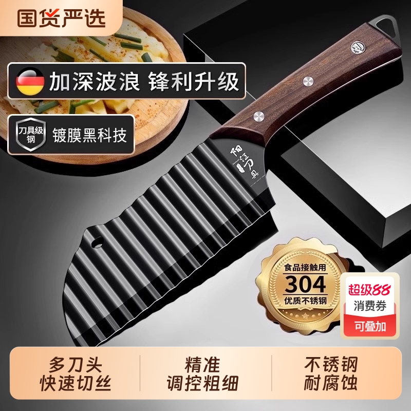 不锈钢狼牙土豆刀|105人收藏