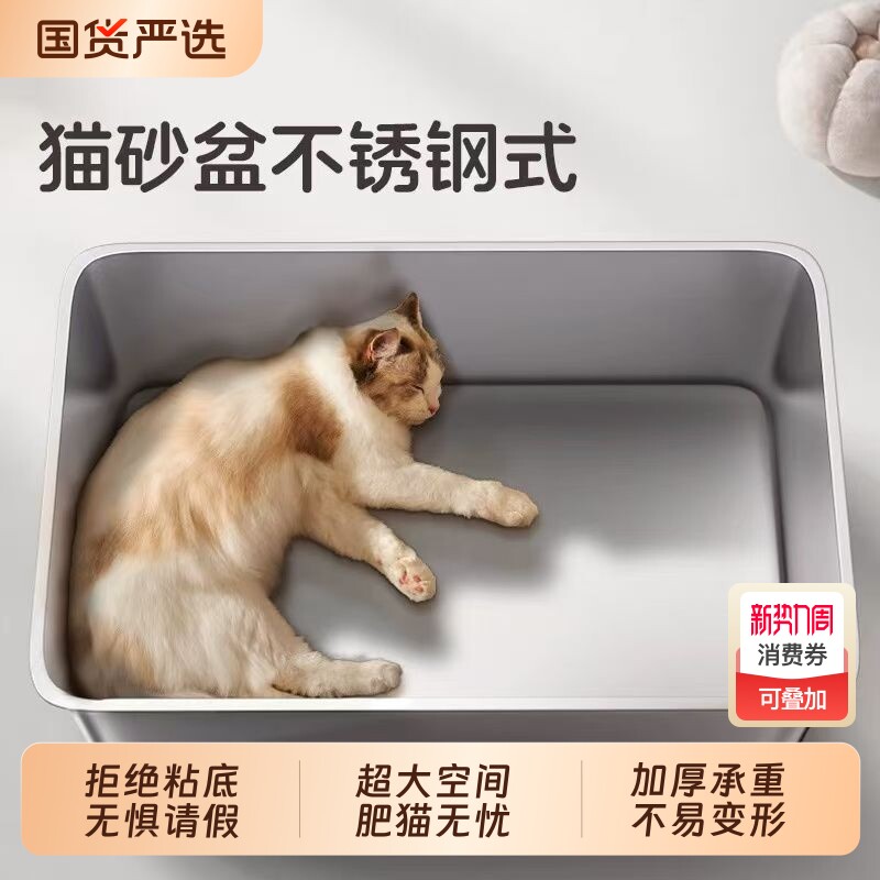 不锈钢猫砂盆超大号开放式猫沙盆耐抓防外溅猫屎盆猫厕所宠物用品