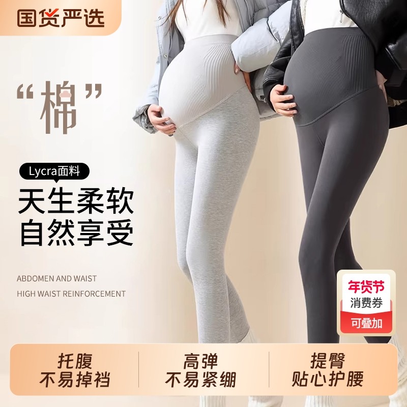 孕妇打底裤加厚加绒2025新款秋冬加绒大码孕妇打底裤无痕托腹裤子,孕妇装/孕产妇用品/营养,孕妇打底裤,淘宝优惠券,粉丝福利购,淘宝优惠卷