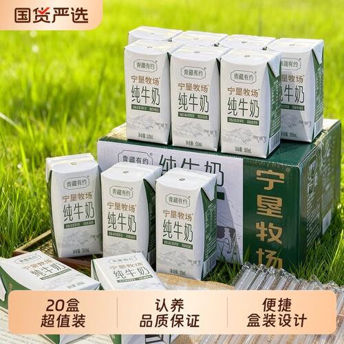青藏有约黄金奶源3.2g蛋白