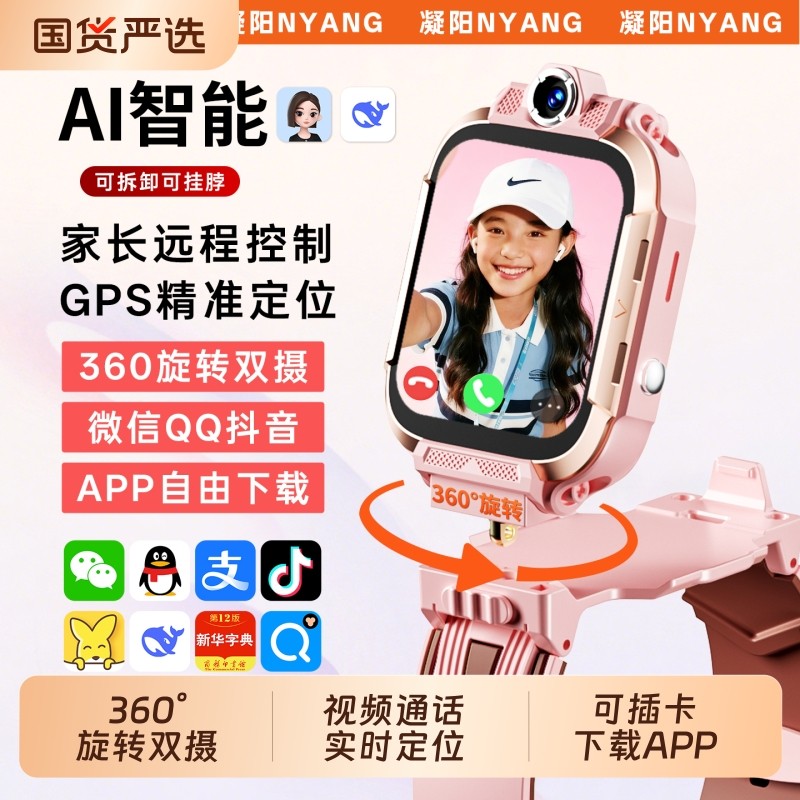 适用华为手机儿童电话手表官方正品Z10多功能智能5G全网通可插卡