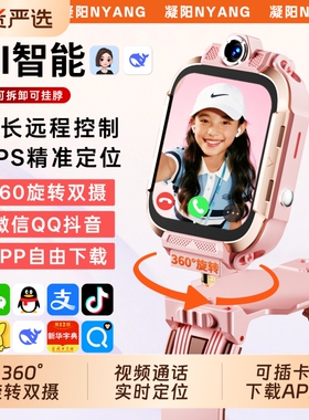 适用华为手机儿童电话手表官方正品Z10多功能智能5G全网通可插卡防水定位小学初中高中生青少年男女孩专用