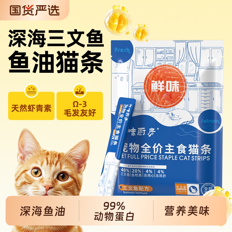 喵三餐猫条猫咪零食幼猫成猫互动湿粮拌粮营养主食猫条200支整箱图片