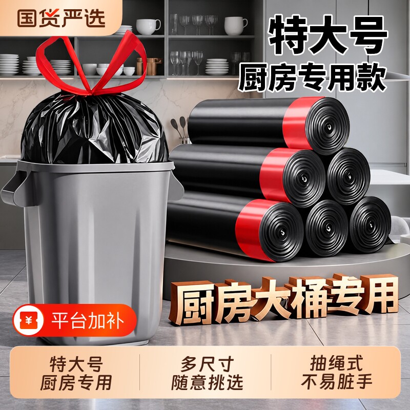 垃圾袋大号商用抽绳式特大号80x100厨房专用加大桶家用加厚手提式