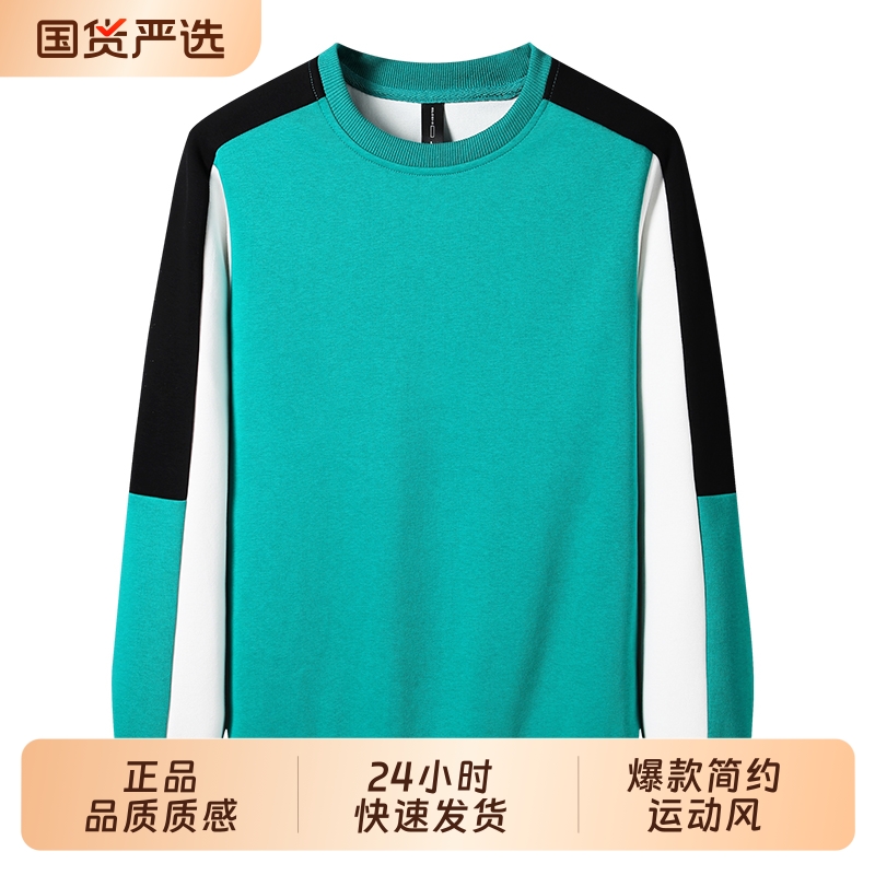 2025新款爆款撞色拼接圆领卫衣户外运动宽松打底衣服男士长袖T恤