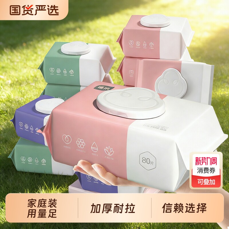 植护湿巾纸巾婴儿手口屁用80抽宝宝擦屁屁家庭实惠装整箱大包纯水