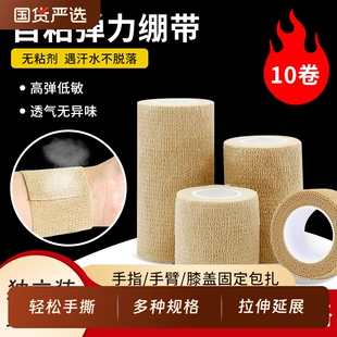 医用弹性自粘绷带包扎医疗固定运动训练加压手指脚踝胶布宠物