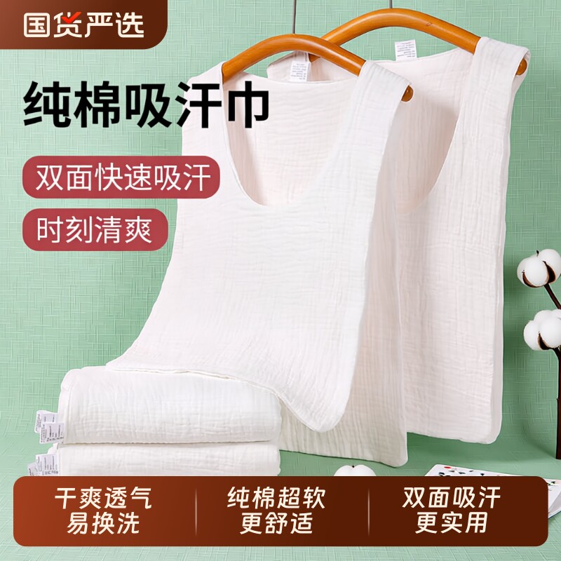 纯棉大人吸汗巾|超1.1万次加购图片