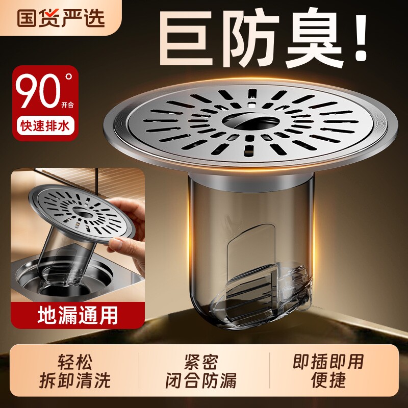 卫生间地漏防臭内芯通用防返臭味防虫下水管道神器封闭口盖过滤网