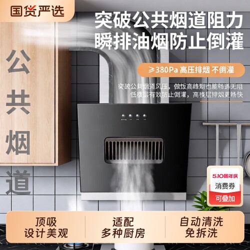 400mm侧吸抽油烟机家用出租厨房小尺寸迷你油烟机大吸力美康上门