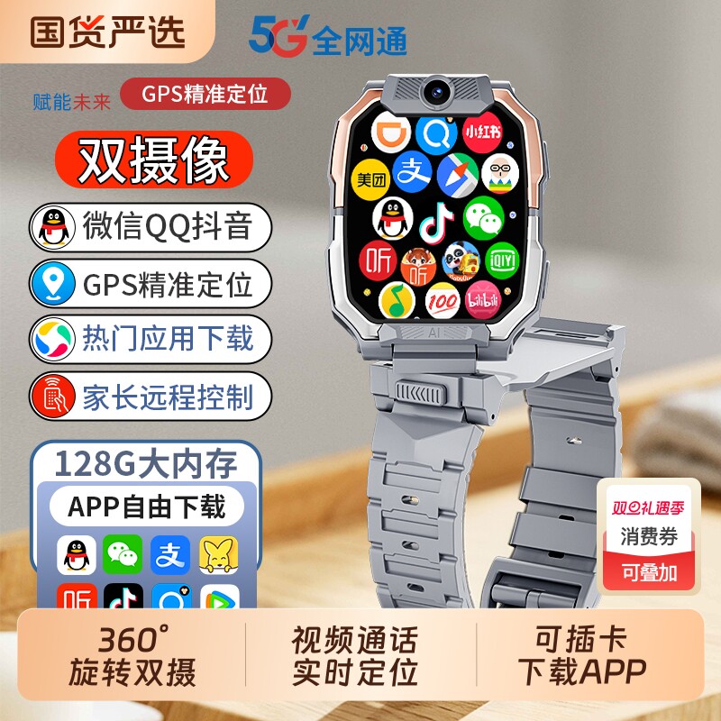 华为手机适用官方正品儿童电话手表Z10多功能智能5G全网通可插卡防水定位小学初中高中生青少年男女孩专用