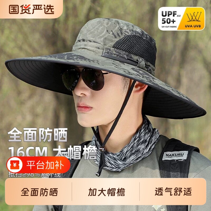 遮阳帽男夏季大檐防晒帽户外钓鱼帽防紫外线太阳帽登山透气渔夫帽