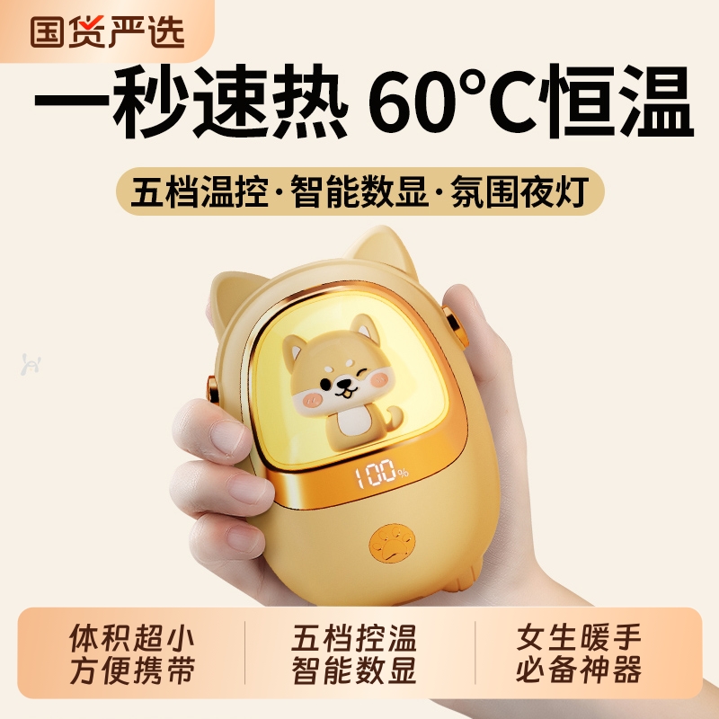 暖手宝充电二合一迷你暖宝宝手握式自发热女生暖手神器随身猫爪