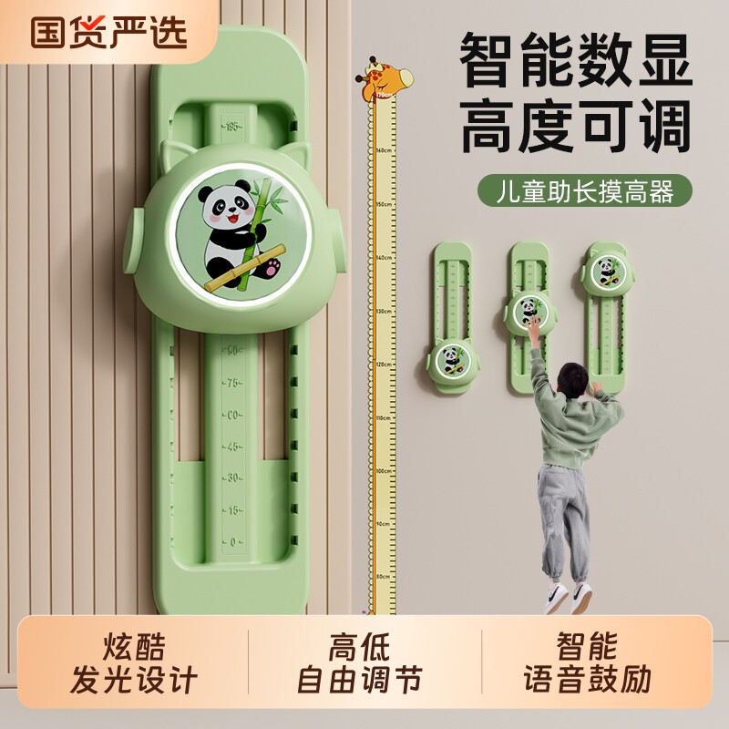 摸高跳训练拍拍乐儿童摸高助长神器青少年语音计数触碰器摸高器