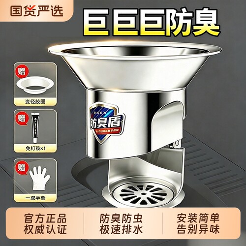 【淘宝推荐】通用坐便器防返臭器