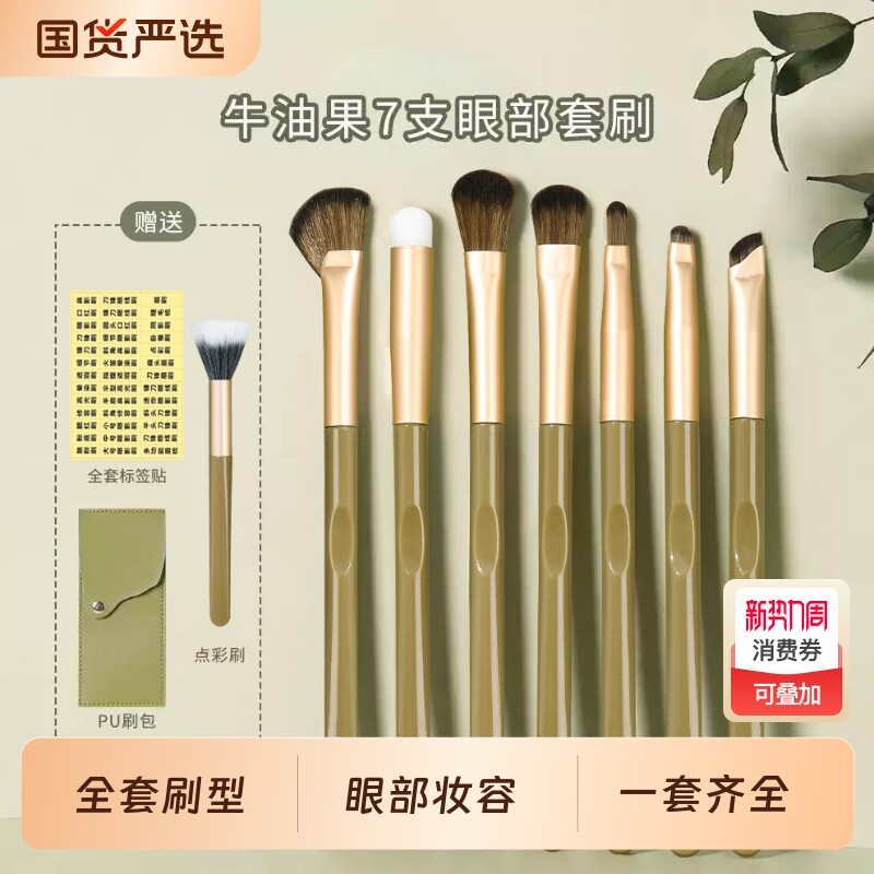 新手化妆套刷眼影刷眼线刷小号鼻影细节刷子初学者软毛化妆刷工具