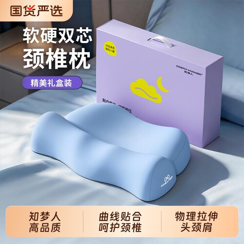 护颈椎助眠枕头枕芯人体工学分区支撑成人床上睡觉专用记忆棉枕