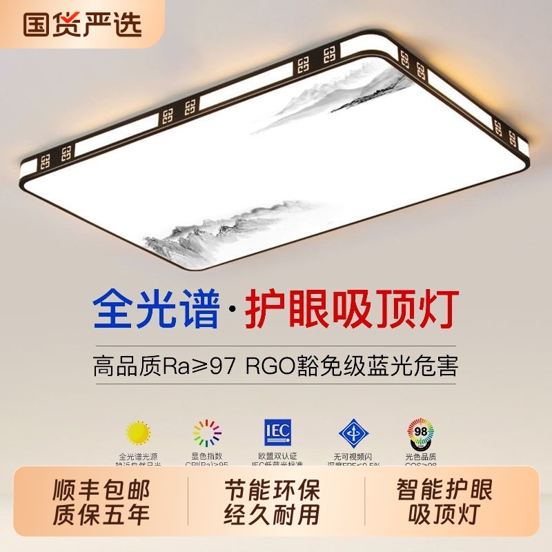 2025年新款led吸顶灯房间卧室灯客厅灯大厅现代简约大气中山灯具