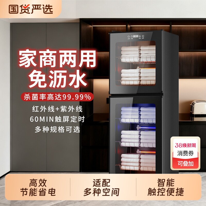 毛巾消毒柜家用商用立式大容量紫外线拖鞋柜美容院沥水餐具收纳