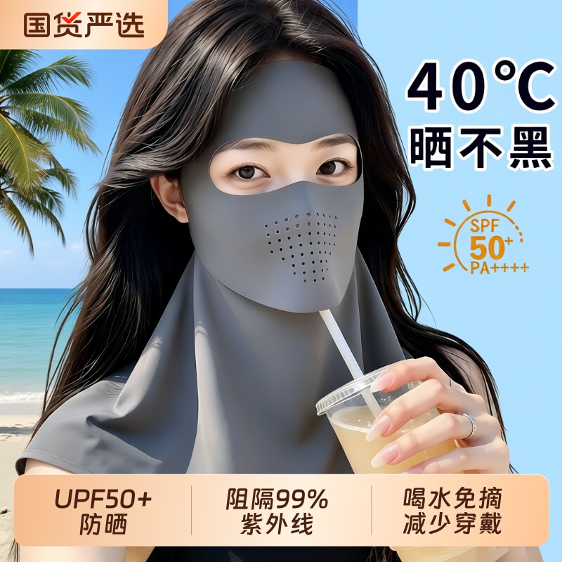 防晒口罩女防紫外线面罩全脸脸基尼2026新款高颜值护颈遮阳可喝水