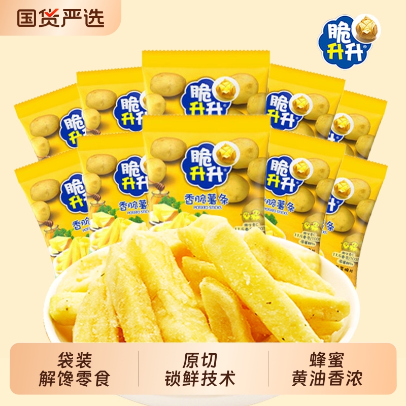 脆升升薯条蜂蜜黄油办公室解馋网红好吃零食脆生生儿童休闲小零食