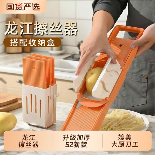 龙江擦丝器土豆丝刨丝器切丝器商用饭店食堂专用切菜神器多功能