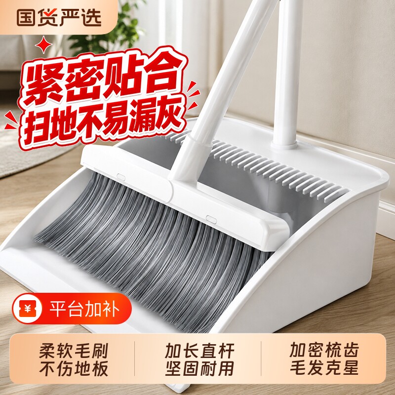 扫把套装扫帚簸箕组合2026新款家用刮水神器软毛扫地不粘头发套装