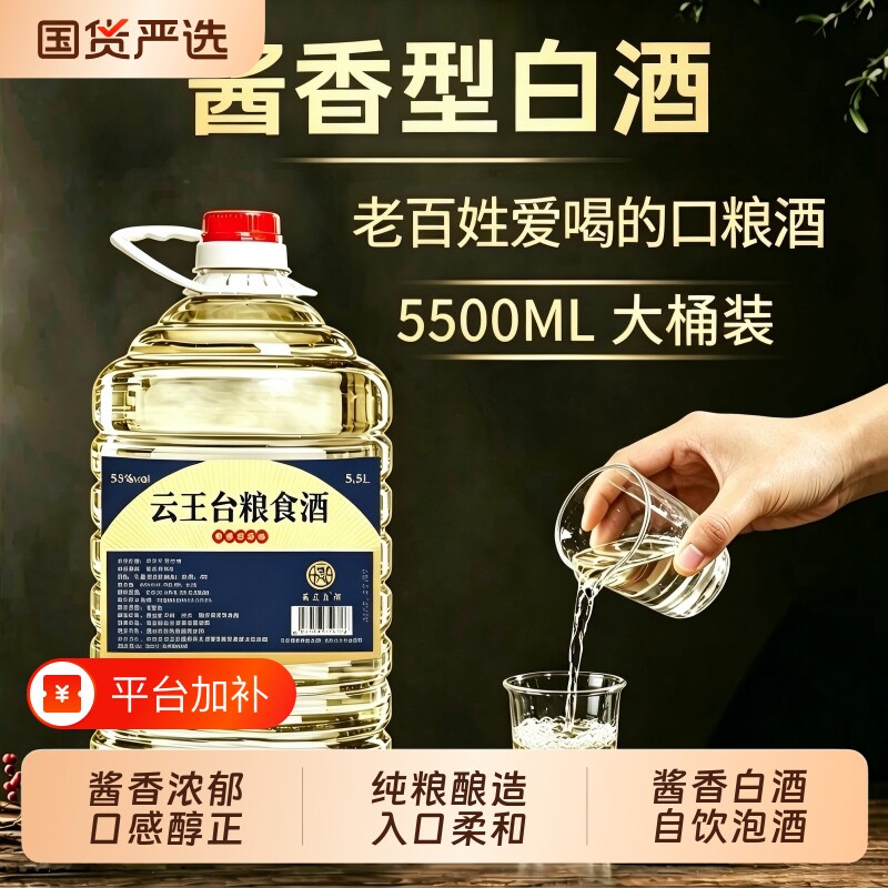 白酒纯粮食高粱老酒高度散装53度桶装散酒泡酒专用酒原浆酱香型