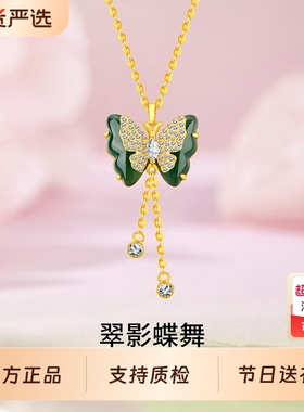 梦金园S925银蝴蝶项链女天然翡翠吊坠锁骨链高级感生日礼物送女友