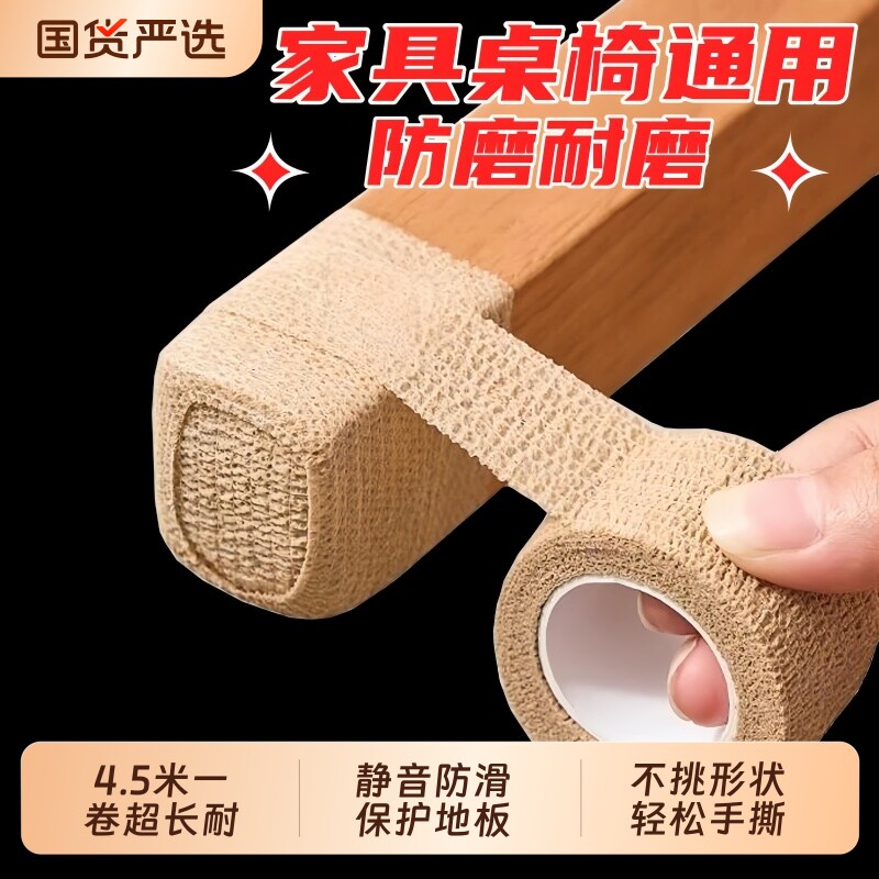 凳子桌椅静音脚垫椅子桌子保护脚套桌脚板凳脚包桌腿耐磨防滑家具