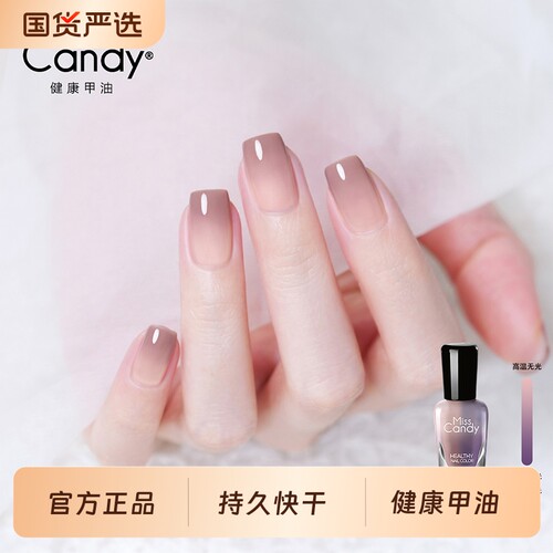 MissCandy指甲油2026新款春夏油性持久快干美甲店光温变系列15ml
