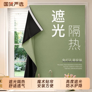 魔术贴窗帘遮光免打孔加厚防水厨房卫生间遮挡帘柜帘卧室门帘窗户