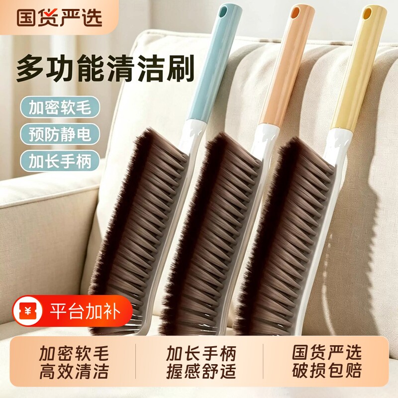 扫床刷软毛沙发刷子猫毛除尘家用地毯清洁扫帚笤帚神器除尘刷灰尘