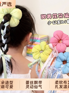 韩系填充花朵飘带大肠发圈立体大号发绳女童头花皮筋儿童发饰仙气