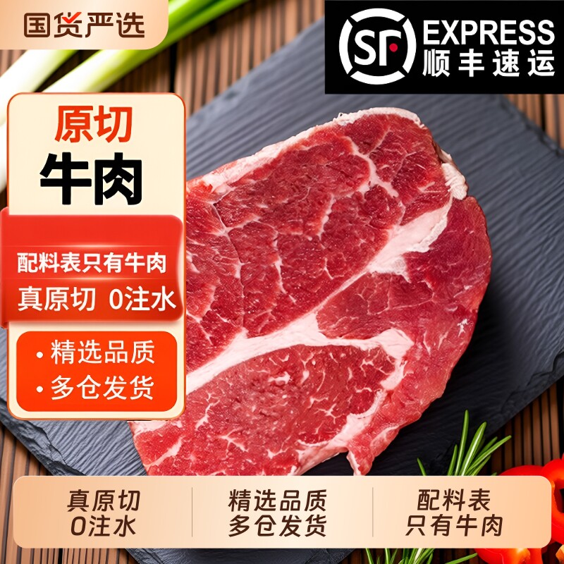 清真原切牛肉新鲜清真草饲散养雪花瘦肉烤肉进口炖煮顺丰发货冷冻
