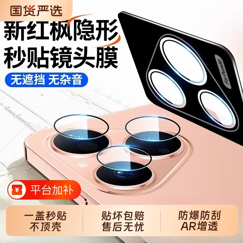 适用华为pura80pro镜头膜p80ultra镜头保护膜pura70prop70镜头盖防摔防爆高清增透后置摄像头膜配件相机新款