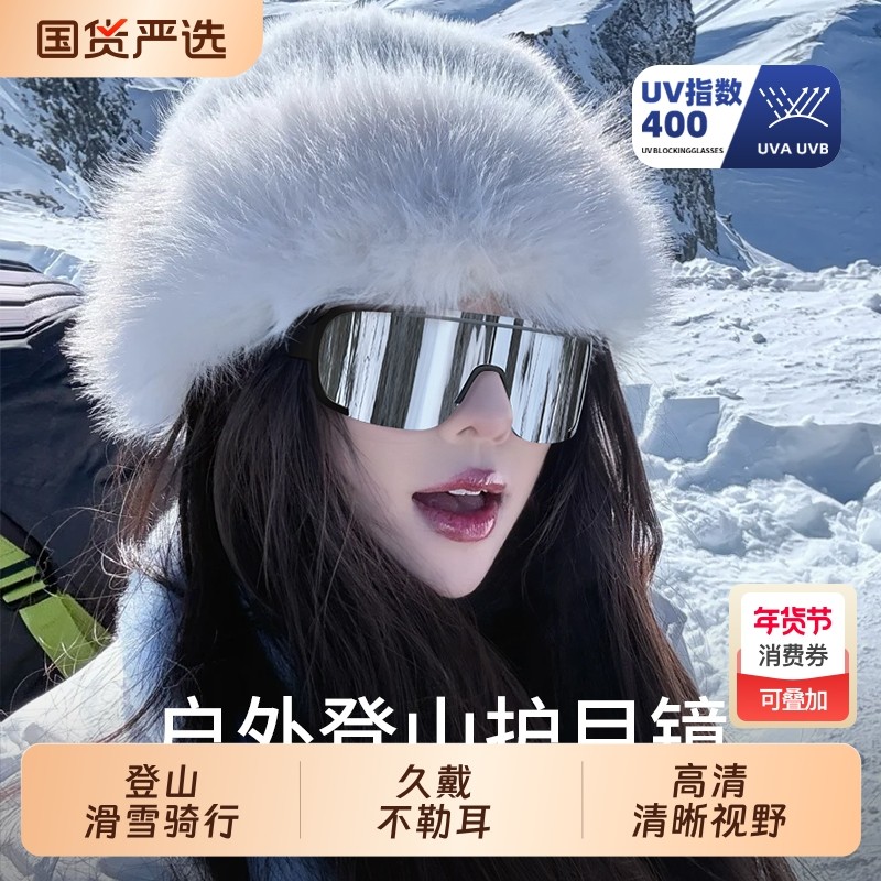 登山护目镜雪山防紫外线雪地墨镜防风滑雪眼镜太阳镜防雪骑行圆脸