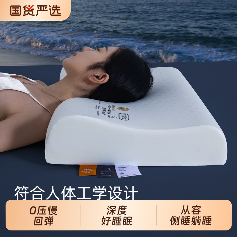 酒店专用人体工程学护颈椎记忆棉零压慢回弹枕头枕芯学生宿舍单人