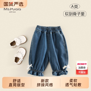 Ms.Puala女童宝宝牛仔裤春款韩系婴幼儿儿童韩版束脚宽松牛仔长裤