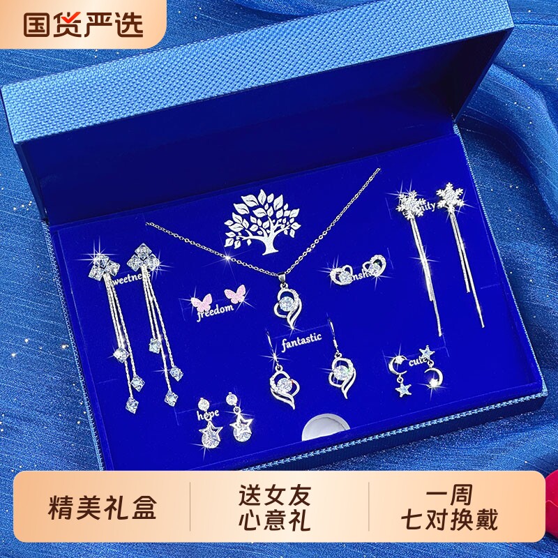 520情人节礼物一周耳钉女S925银针耳坠高级感实用耳环流苏送老