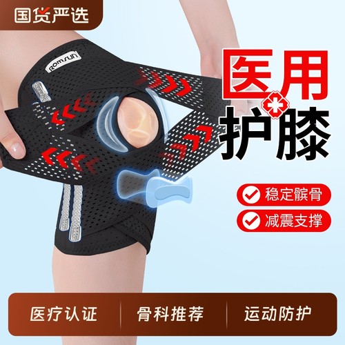 膝盖护具固定保护套|千人加购