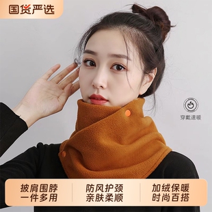 围脖女冬季骑车保暖护颈护脖秋冬天双面脖套百搭学生小披肩毛绒绒