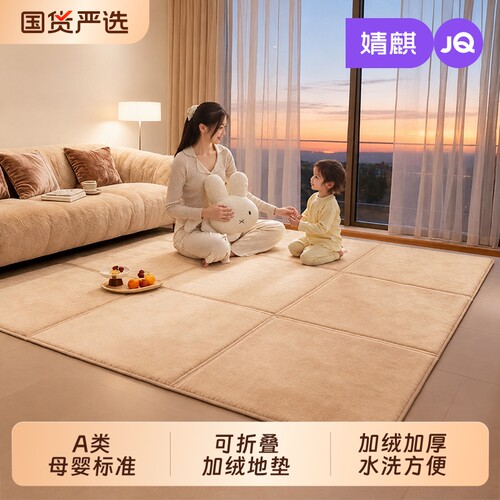 婧麒儿童加绒地垫地毯打地铺垫子