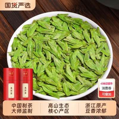 姚大师绿茶龙井茶2025新茶春茶明前茶一级品质高山生态豆香浓郁