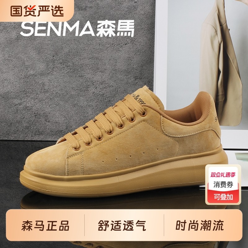 森马港风复古真皮潮鞋男女厚底低帮透气情侣运动鞋反绒皮增高板鞋